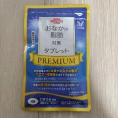 大正製薬 おなかの脂肪対策 タブレット PREMIUM 90粒のサムネイル
