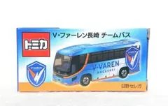 特注 トミカ V・ファーレン長崎 チームバス 日野セレガ - メルカリ