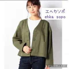 エヘカソポ  ehka sopo ノーカラーショートコートのサムネイル