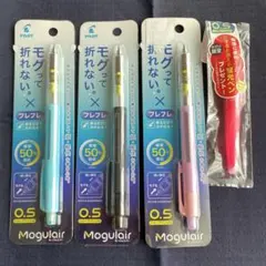 【新品】モーグルエアーシャーペン0.5mm 3本セット＋フリクション蛍光ペン1本