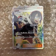 ヒガナsr ポケカのサムネイル