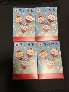 未使用 ちいかわ マクドナルド ハッピーセット コンプ 4個セット
