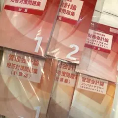 2025年最新】管理会計の人気アイテム - メルカリ