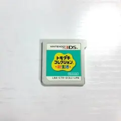 ニンテンドー3DSソフト トモダチコレクション新生活
