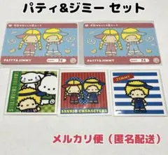 サンリオ キャラクターズ カードダス シールコレクション パティ ジミー セリア