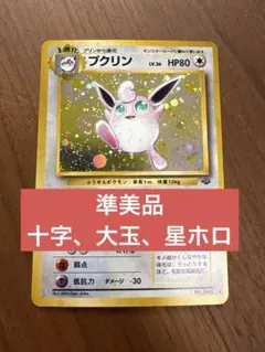 2026年最新】プクリンRの人気アイテム - メルカリ