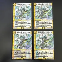 デュエルマスターズ 制御の翼オリオティス - メルカリ