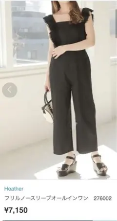 Heather フリルノースリーブオールインワン