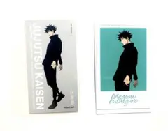 呪術廻戦 大交流展 トレーディングアートステッカー ノベルティ　特典 伏黒恵