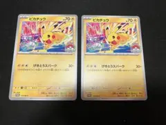 2026年最新】げきとうスパークの人気アイテム - メルカリ