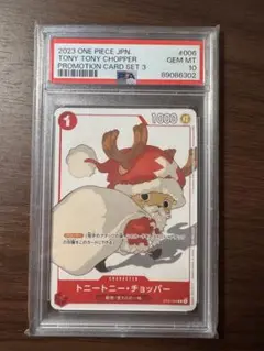 【PSA10】 トニートニー・チョッパー C 〔ST01-006〕 プロモカード