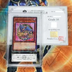 【ARS10】遊戯王　ブラック・マジシャン・ガール　セブンイコラボ　ハイチュウ②