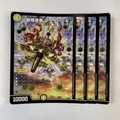 147254 最騒音奏プーーーンギ