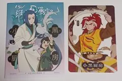 2026年最新】羅小黒戦記 アクリルスタンドの人気アイテム - メルカリ