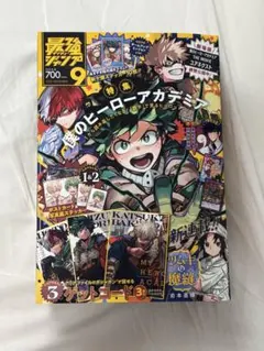 2025年最新】最強ジャンプ 9月号 2024の人気アイテム - メルカリ