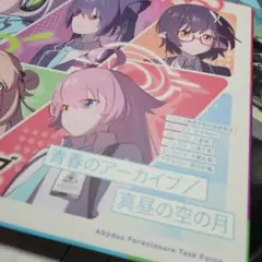ブルーアーカイブ　CD