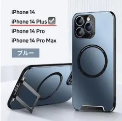 【新品未使用】iPhone14Plus対応！スタンド付きシンプルケース