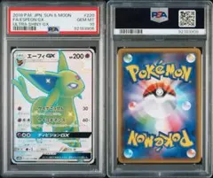 2026年最新】エーフィgx ssr psa10の人気アイテム - メルカリ