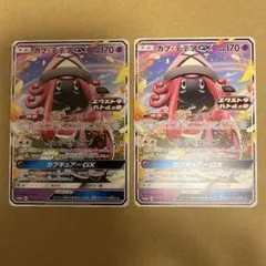カプ・テテフGX 133/SV-Pのサムネイル