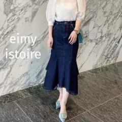 【美品】eimy istoire デニムマーメイドスカート S バックフリルのサムネイル
