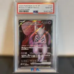 PSA9(MC) ブロロロームex エラー ミスカット ポケモン ポケカ - メルカリ