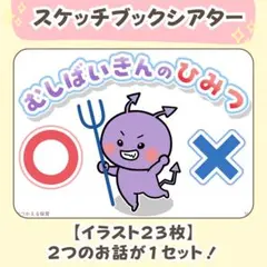 マリオ様 リクエスト 3点 まとめ商品