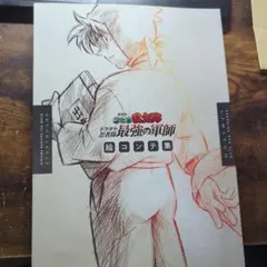 忍たま乱太郎 ドクタケ忍者隊最強の軍師 絵コンテ集 土井半助アクスタ