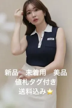 Herlipto ハーリップトゥ Calina Polo Knit Topのサムネイル