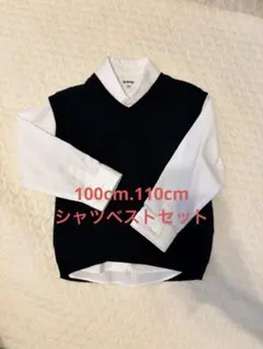 美品　Vネックベスト　シャツセット フォーマル　入園　入学　子供シャツ