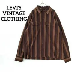 リーバイスヴィンテージクロージング カジュアルシャツ ブラウン系 ストライプ