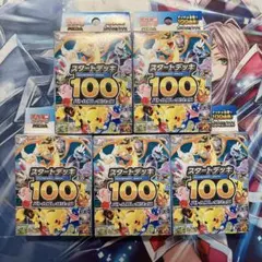 中*邑様 新品未開封 ポケモンカード MEGA スタートデッキ 100 5 セッ
