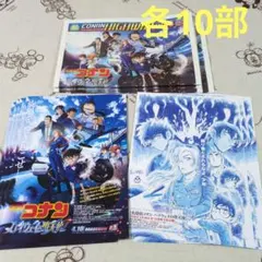 劇場版　名探偵コナン　ハイウェイの堕天使　新聞　見開きフライヤー　各10部