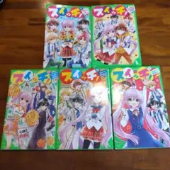 スイッチ！8、9、10、11、12巻　角川つばさ文庫