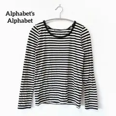 アルファベッツアルファベット【F】長袖Tシャツ 春服 ストライプ シンプルコーデ