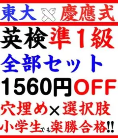 英検準1級 2026年 過去間 問題集 予想問題 ライティング 英作文 旺文社