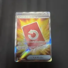 ゆ*や様 スペシャルレッドカード SR