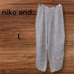 niko and… ワイドパンツ ベージュ Lサイズ