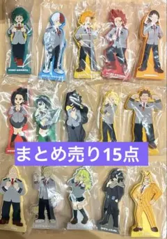 一番くじ　ヒロアカ　ラバースタンド　15点　まとめ売り