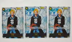 サボ OP13-120 SECパラレル 3枚セット ワンピースカード