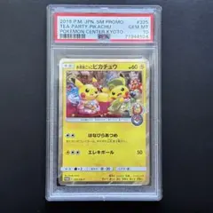 2026年最新】ポケモンカードゲーム サン&ムーン スペシャルセット
