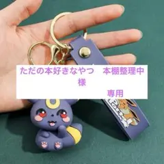 ポケモン キーホルダー 2個セット