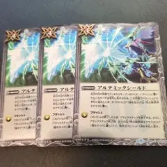 ☆アルテミックシールド3枚☆レア仕様☆絵違い☆