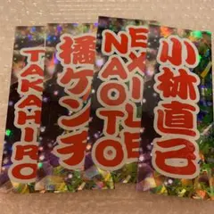 ネーム千社札セット