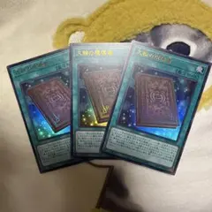 2026年最新】魔導書の人気アイテム - メルカリ