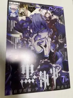 2026年最新】gファンタジー 付録 黒執事の人気アイテム - メルカリ