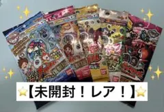 【未開封！！】妖怪メダル5パックセット！(9)