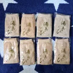 湯美足袋 ベージュ 8足セット