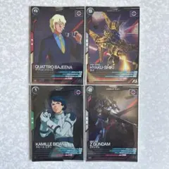 アーセナルベース　カミーユビダン　クワトロバジーナ　Zガンダム　百式