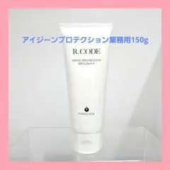 R.CODE アールコード　アイジーンプロテクション業務用150gのサムネイル