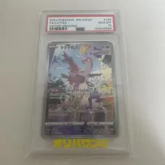 PSA10】 ラティアス AR S12a VSTARユニバース 195/172 - メルカリ